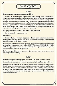 Настольная игра - Свет в тумане